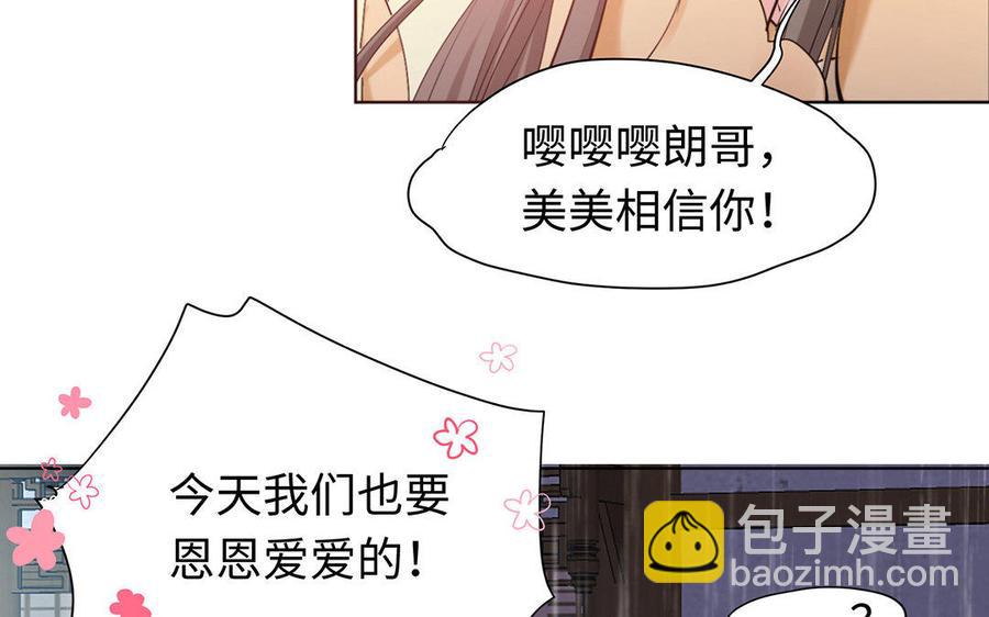 《大神在下》第65话 过度在意 第13页