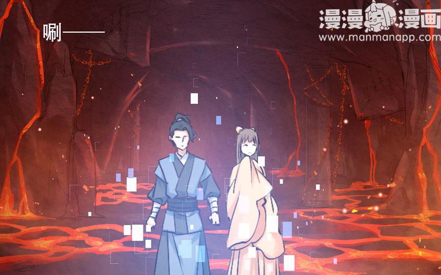 《大神在下》第65话 过度在意 第17页