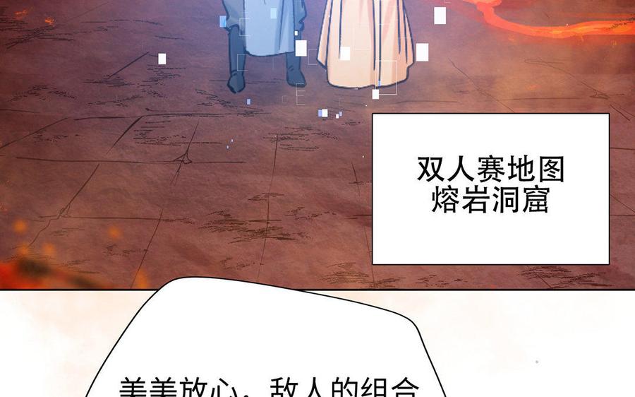《大神在下》第65话 过度在意 第18页