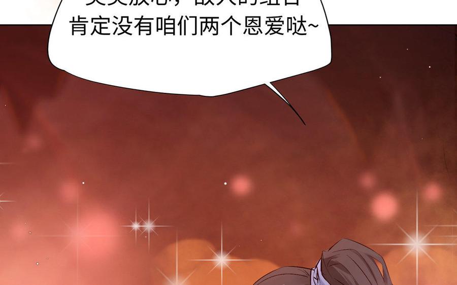 《大神在下》第65话 过度在意 第19页