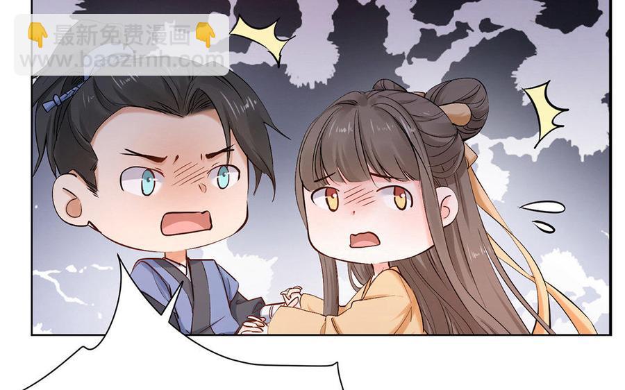 《大神在下》第65话 过度在意 第24页