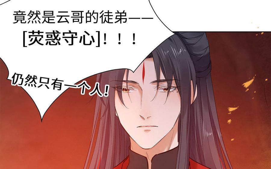 《大神在下》第65话 过度在意 第25页