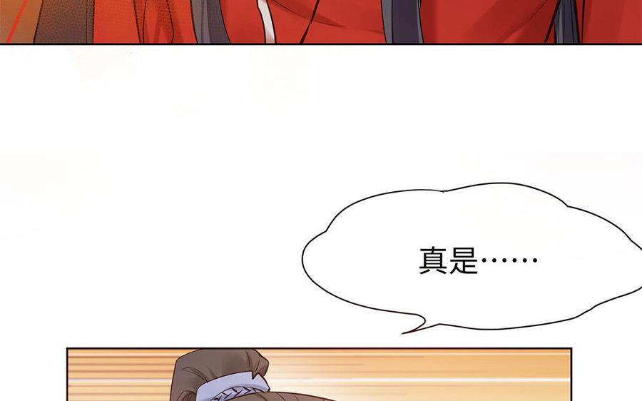 《大神在下》第65话 过度在意 第27页