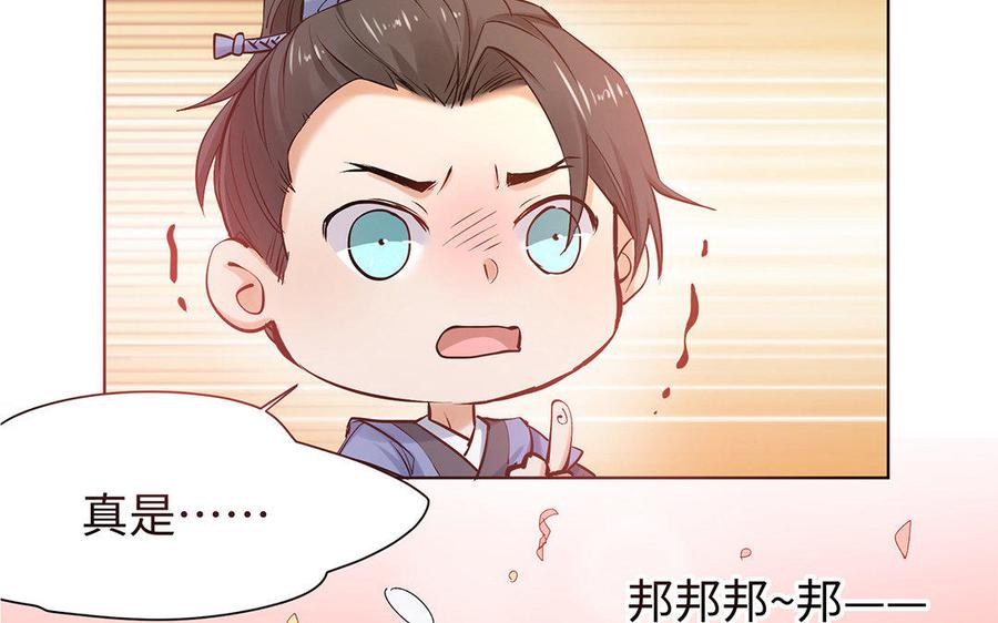 《大神在下》第65话 过度在意 第28页