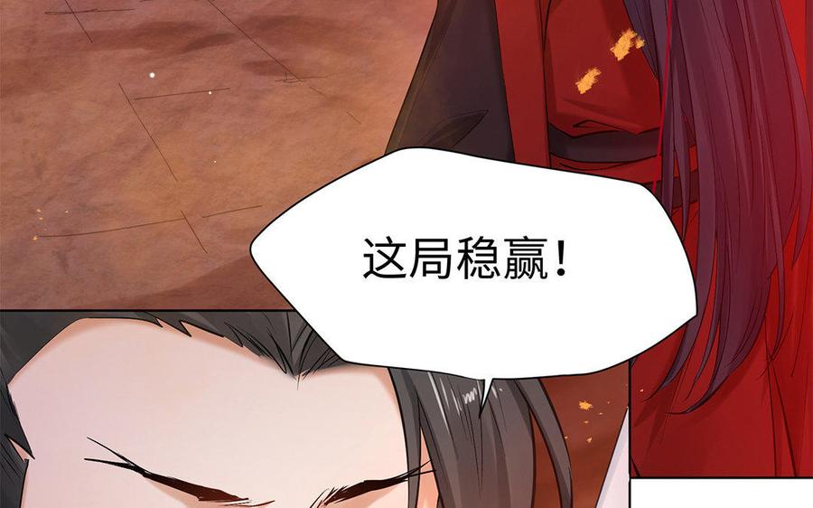 《大神在下》第65话 过度在意 第34页