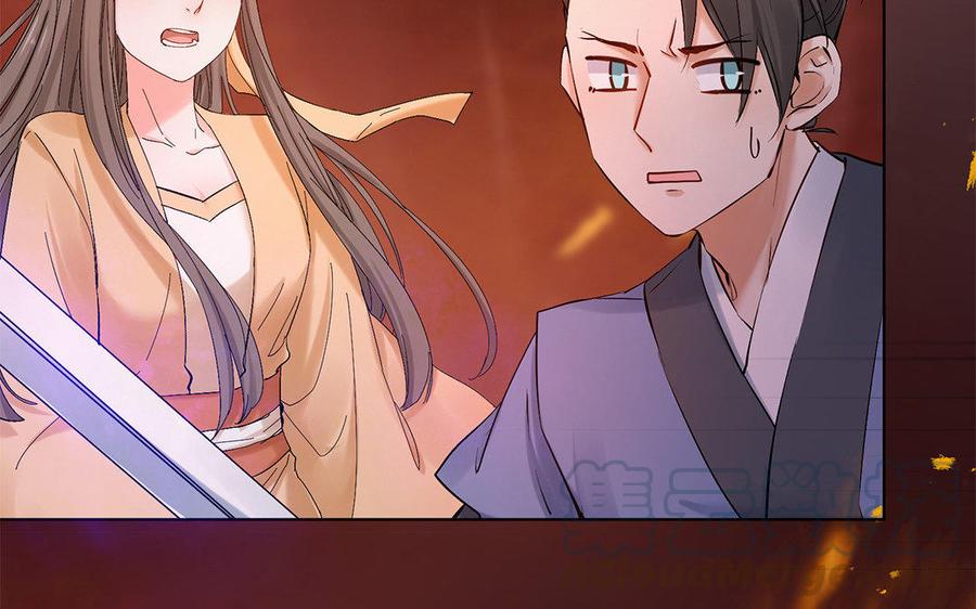 《大神在下》第65话 过度在意 第46页