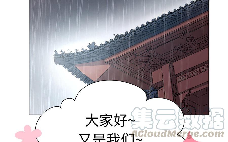 《大神在下》第65话 过度在意 第6页