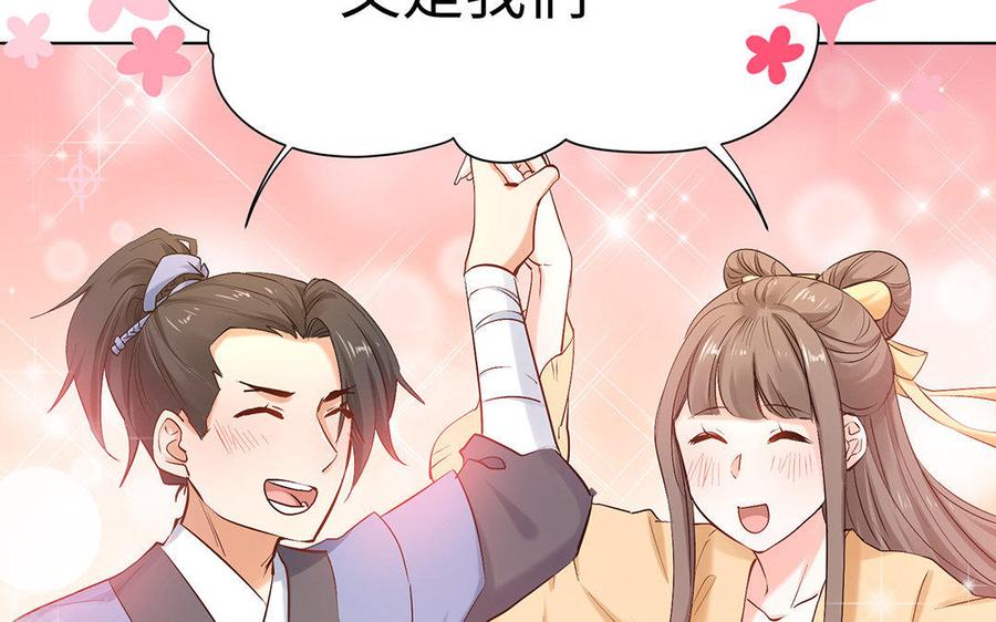 《大神在下》第65话 过度在意 第7页