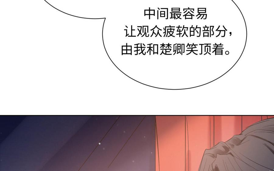 《大神在下》第69话 给你钱，来伴奏 第12页