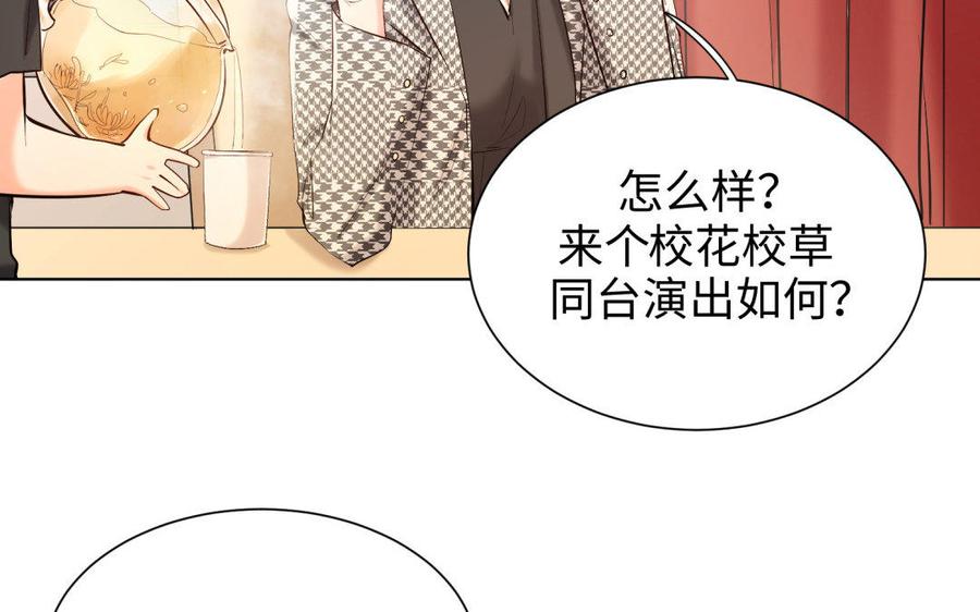《大神在下》第69话 给你钱，来伴奏 第14页