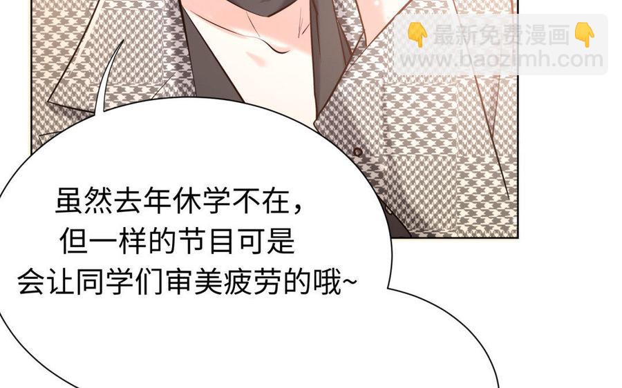 《大神在下》第69话 给你钱，来伴奏 第19页