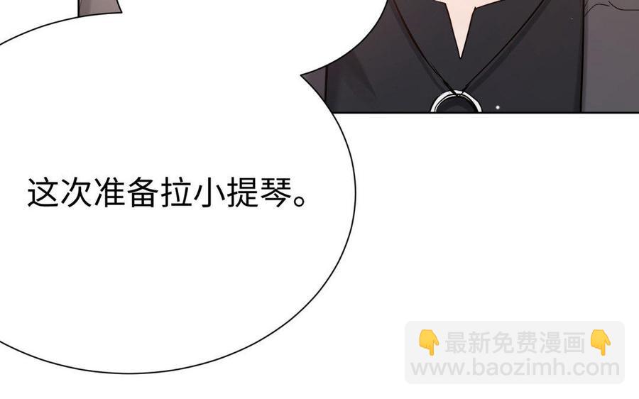《大神在下》第69话 给你钱，来伴奏 第22页