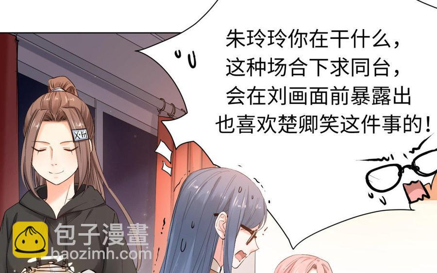 《大神在下》第69话 给你钱，来伴奏 第38页