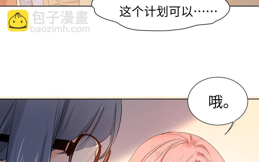 《大神在下》第69话 给你钱，来伴奏 第40页