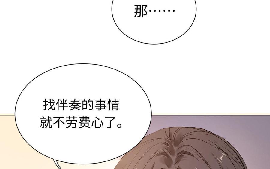 《大神在下》第69话 给你钱，来伴奏 第42页