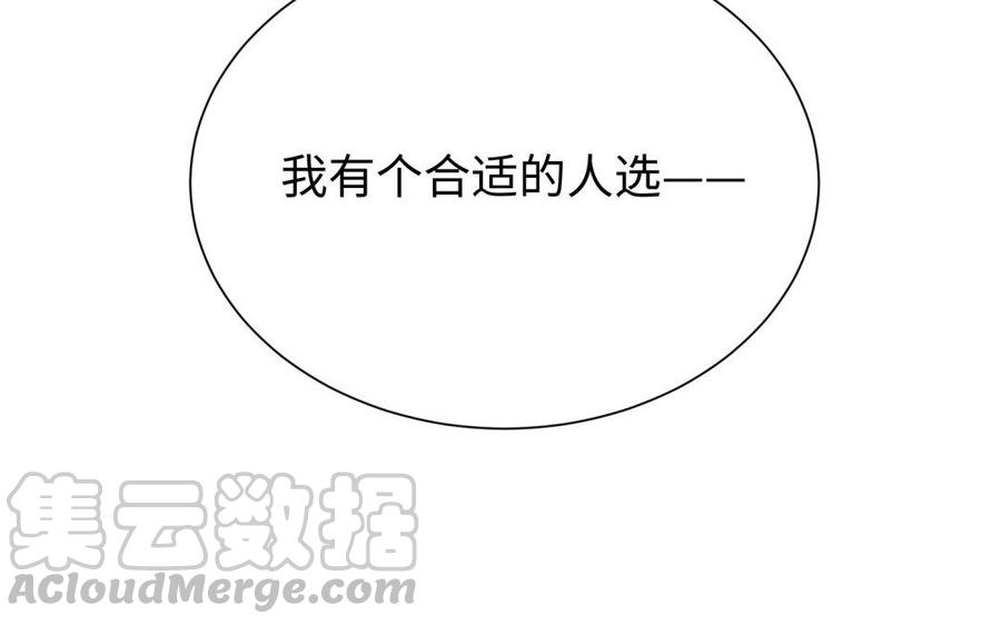 《大神在下》第69话 给你钱，来伴奏 第45页