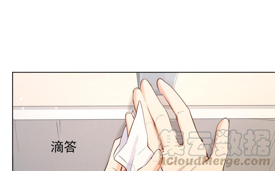 《大神在下》第69话 给你钱，来伴奏 第49页