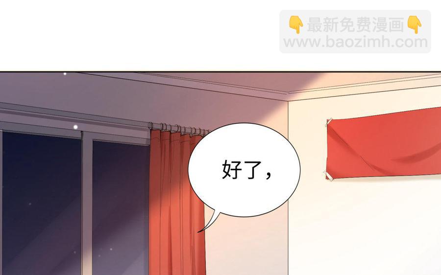 《大神在下》第69话 给你钱，来伴奏 第7页