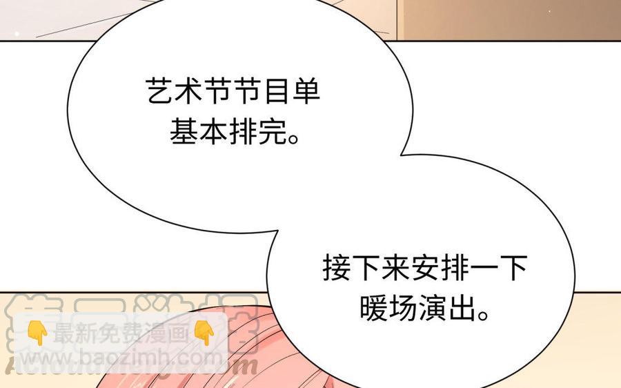 《大神在下》第69话 给你钱，来伴奏 第9页