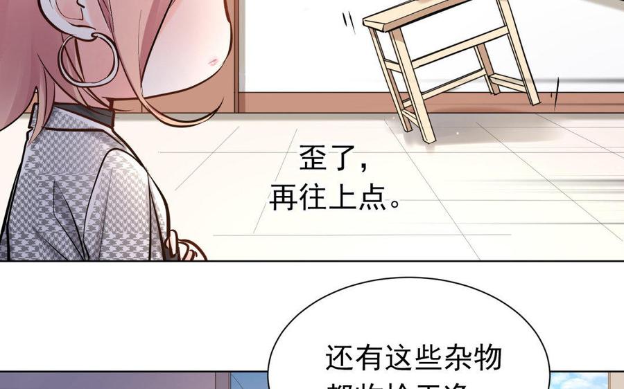 《大神在下》第68话 雪中送饭 第10页