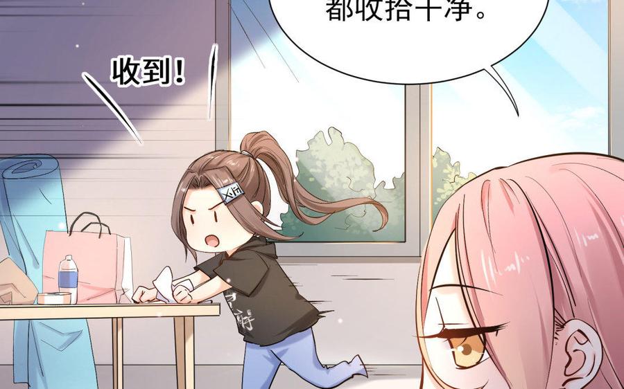 《大神在下》第68话 雪中送饭 第11页
