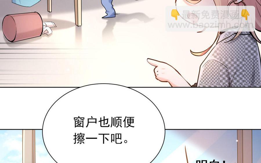 《大神在下》第68话 雪中送饭 第12页