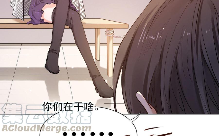 《大神在下》第68话 雪中送饭 第21页