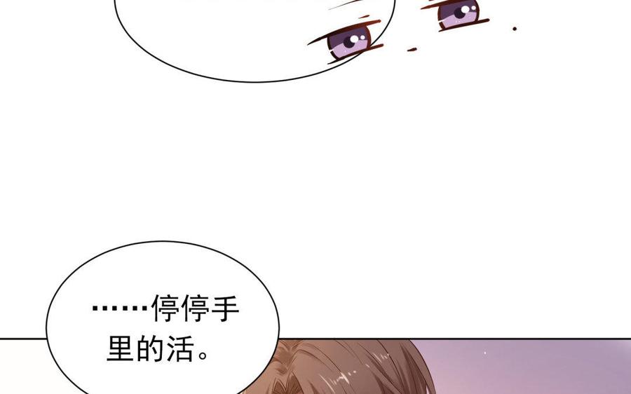 《大神在下》第68话 雪中送饭 第22页