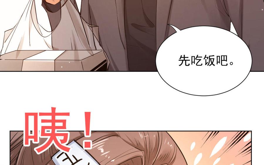 《大神在下》第68话 雪中送饭 第24页