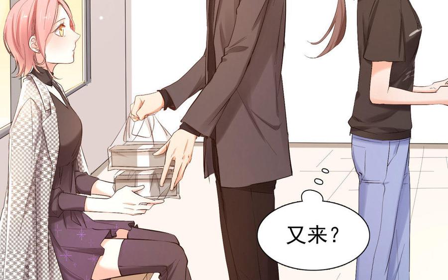 《大神在下》第68话 雪中送饭 第27页