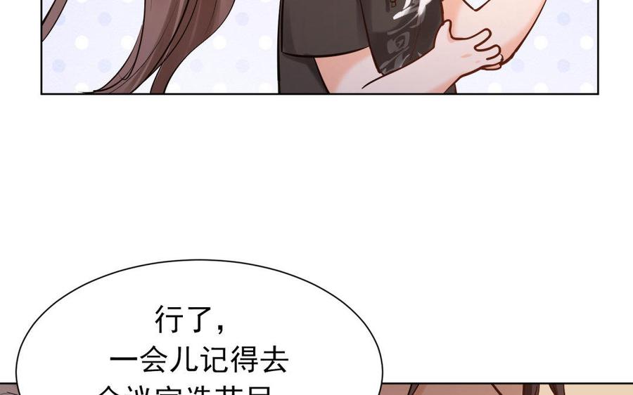 《大神在下》第68话 雪中送饭 第30页