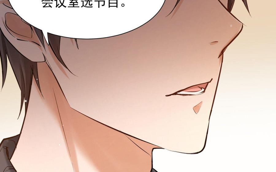 《大神在下》第68话 雪中送饭 第31页