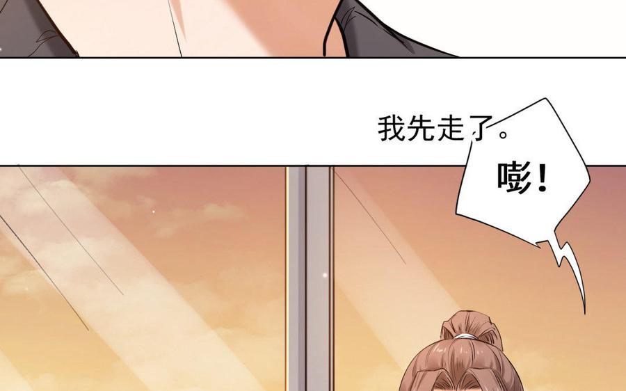 《大神在下》第68话 雪中送饭 第32页