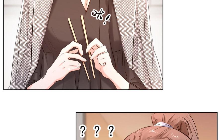 《大神在下》第68话 雪中送饭 第40页