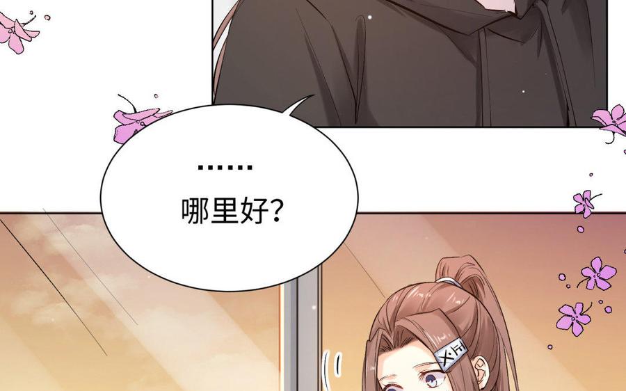 《大神在下》第68话 雪中送饭 第42页