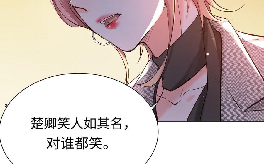 《大神在下》第68话 雪中送饭 第46页