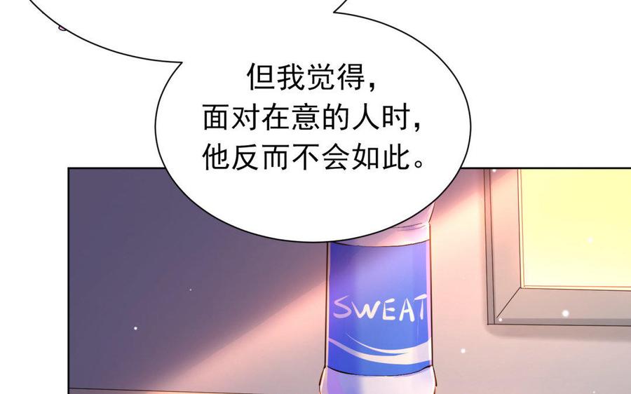 《大神在下》第68话 雪中送饭 第47页