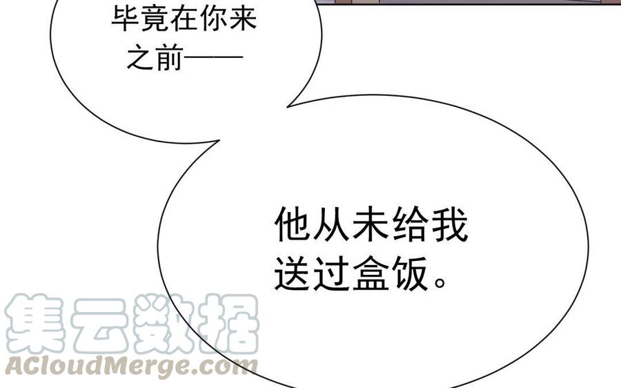 《大神在下》第68话 雪中送饭 第49页