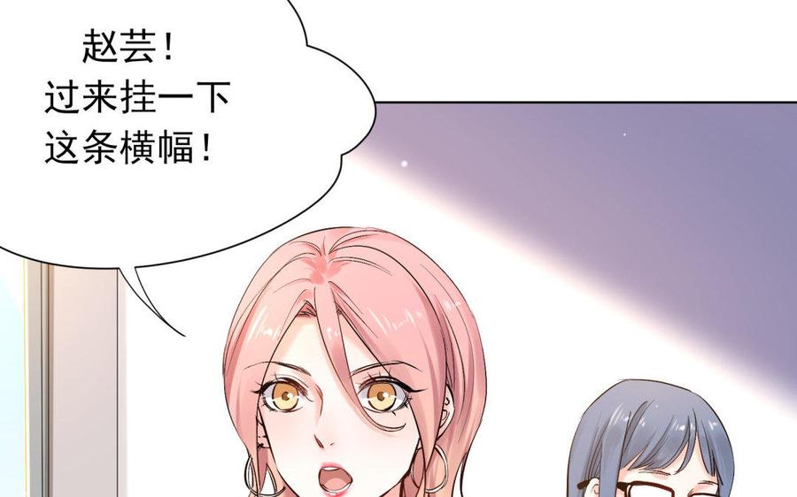 《大神在下》第68话 雪中送饭 第7页