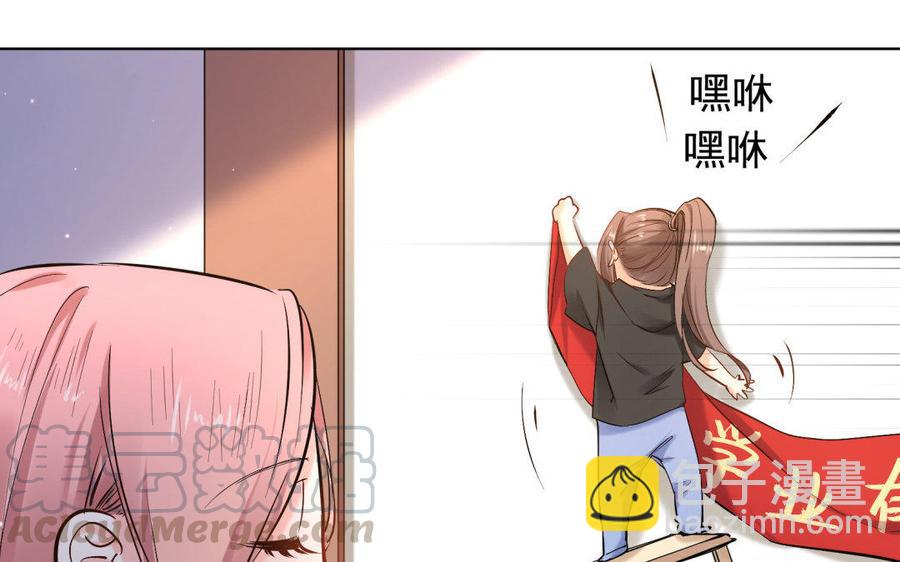 《大神在下》第68话 雪中送饭 第9页