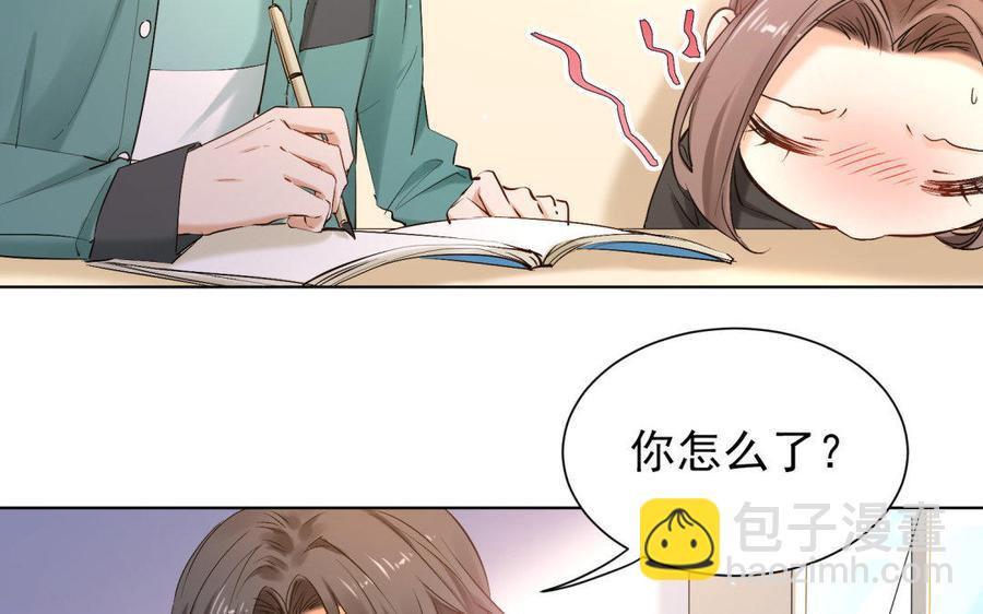 《大神在下》第71话 想要什么样的表白？ 第10页