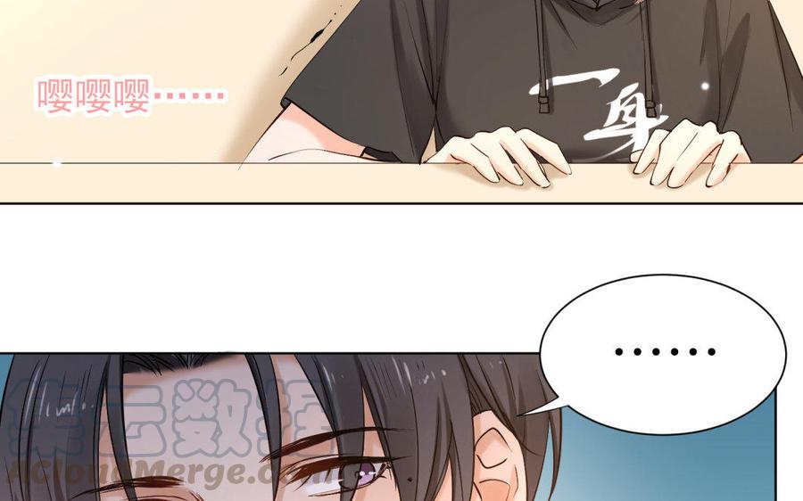 《大神在下》第71话 想要什么样的表白？ 第13页