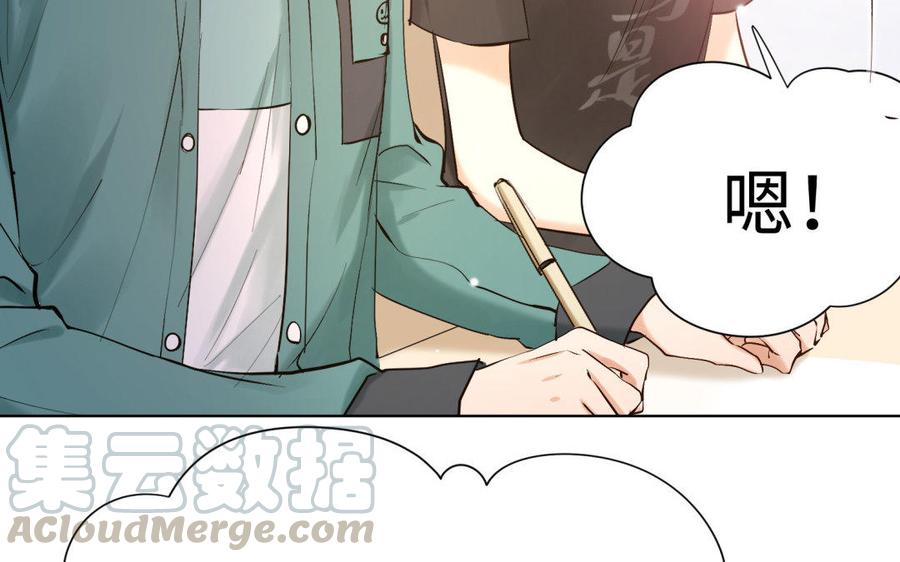 《大神在下》第71话 想要什么样的表白？ 第17页