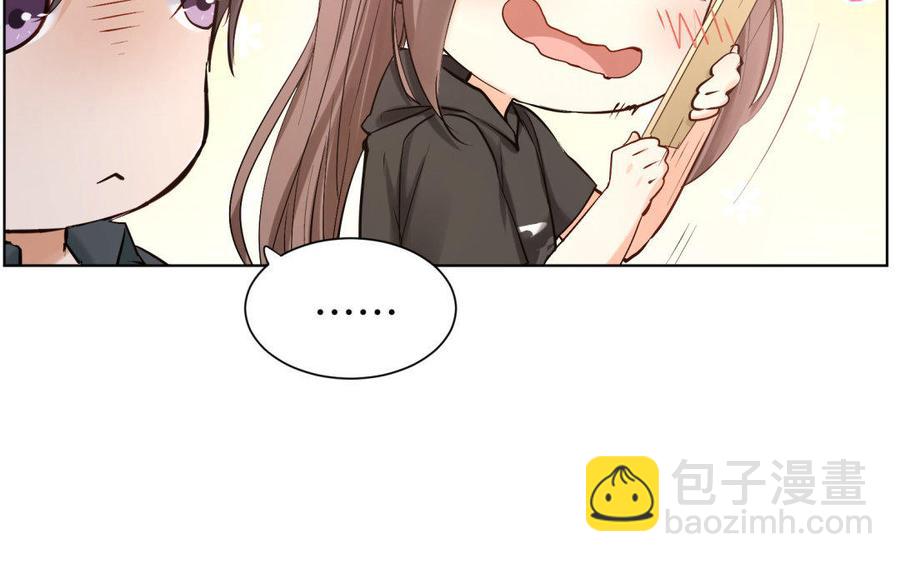 《大神在下》第71话 想要什么样的表白？ 第19页