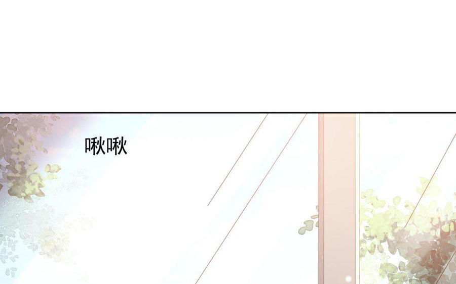 《大神在下》第71话 想要什么样的表白？ 第20页