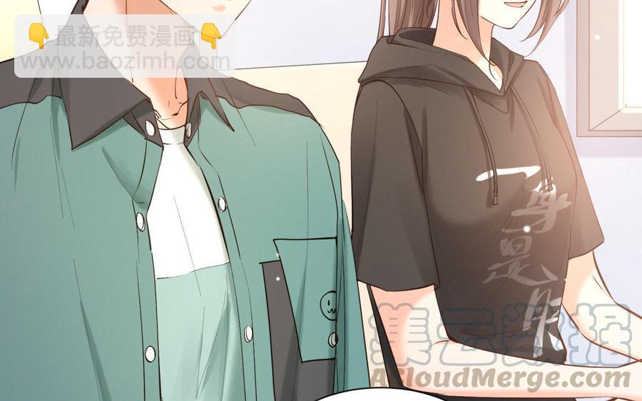 《大神在下》第71话 想要什么样的表白？ 第25页