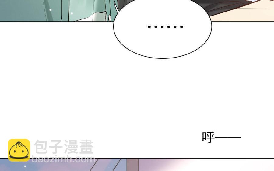 《大神在下》第71话 想要什么样的表白？ 第26页