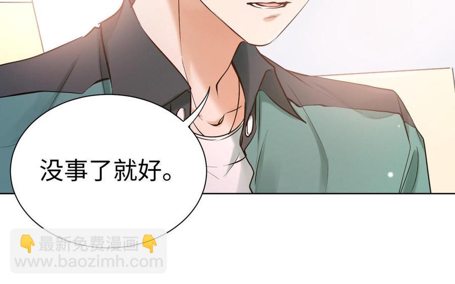 《大神在下》第71话 想要什么样的表白？ 第28页