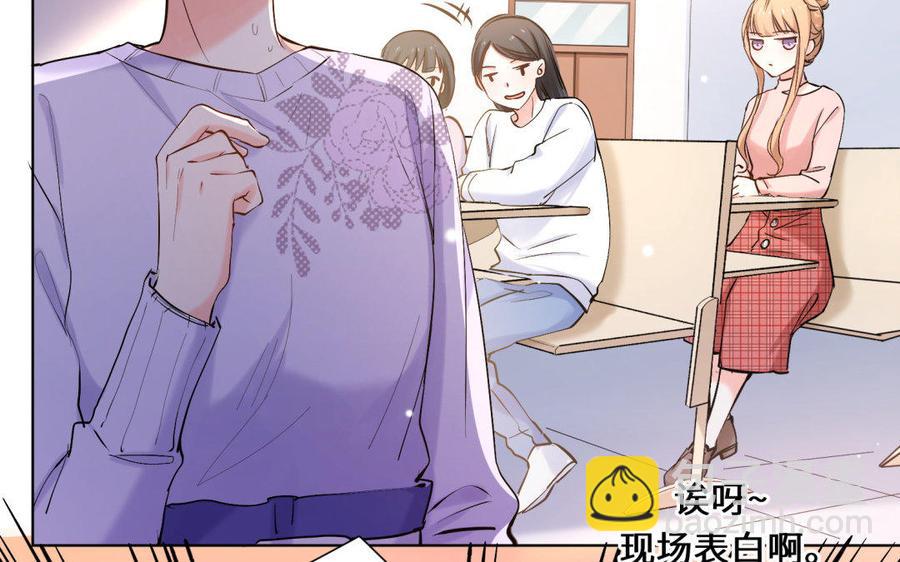《大神在下》第71话 想要什么样的表白？ 第30页