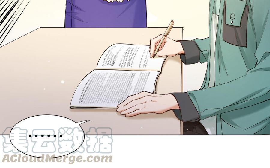 《大神在下》第71话 想要什么样的表白？ 第33页